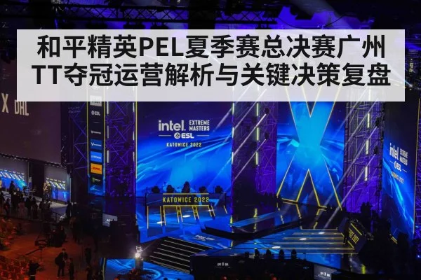 esports tournament stage arena
