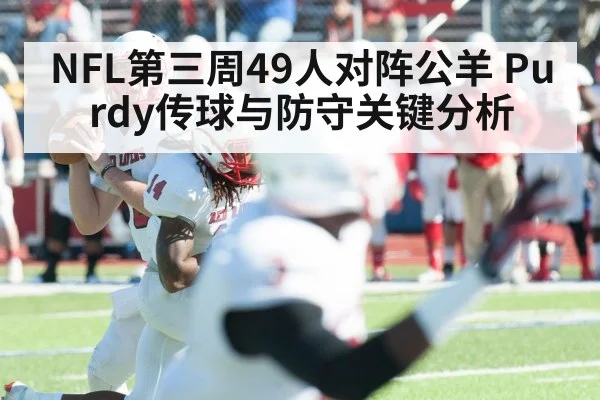 American football quarterback passing