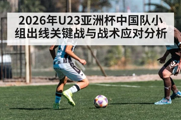 youth soccer team tactical training