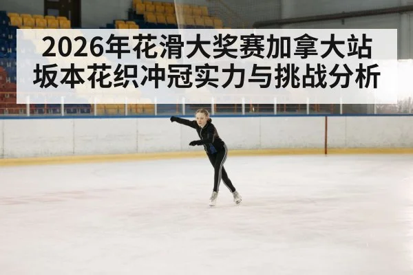 figure skating woman
